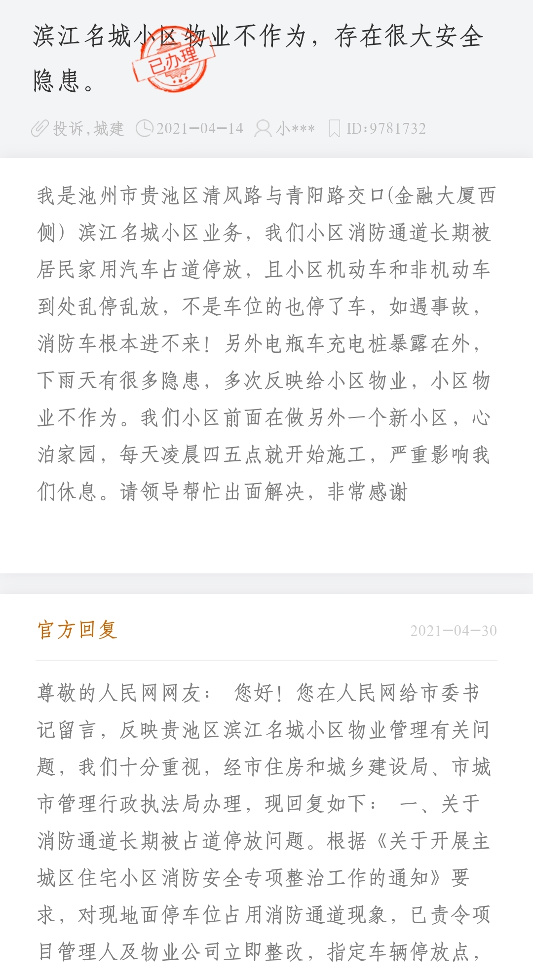 微信图片_20210502134615.jpg