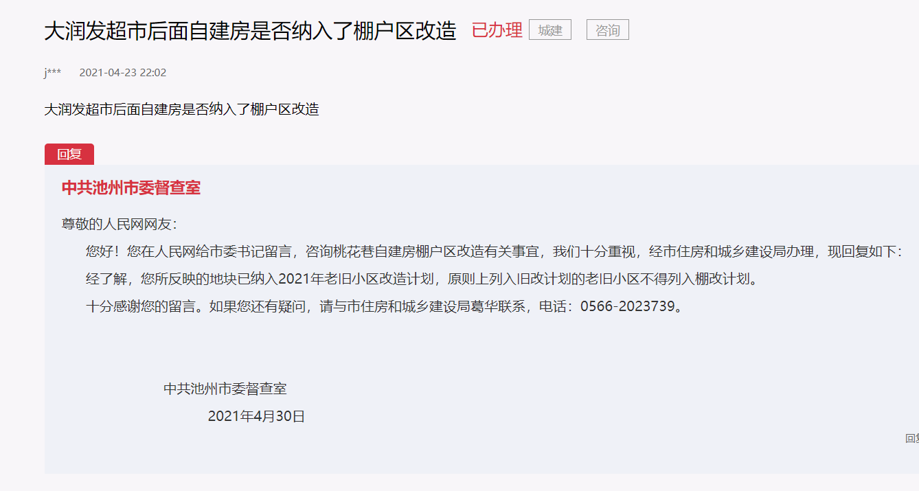微信图片_20210503104246.png