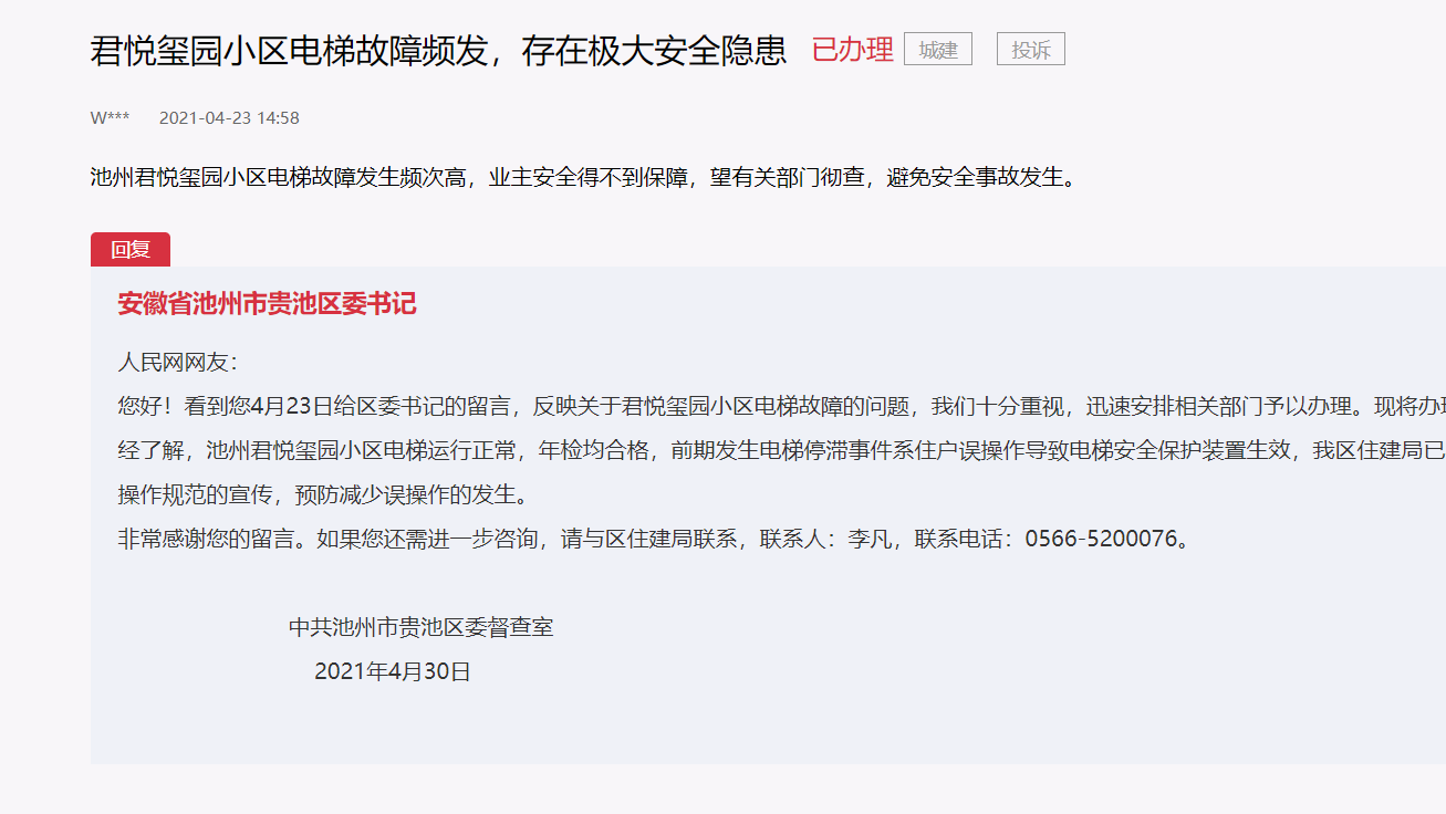 微信图片_20210505152429.png