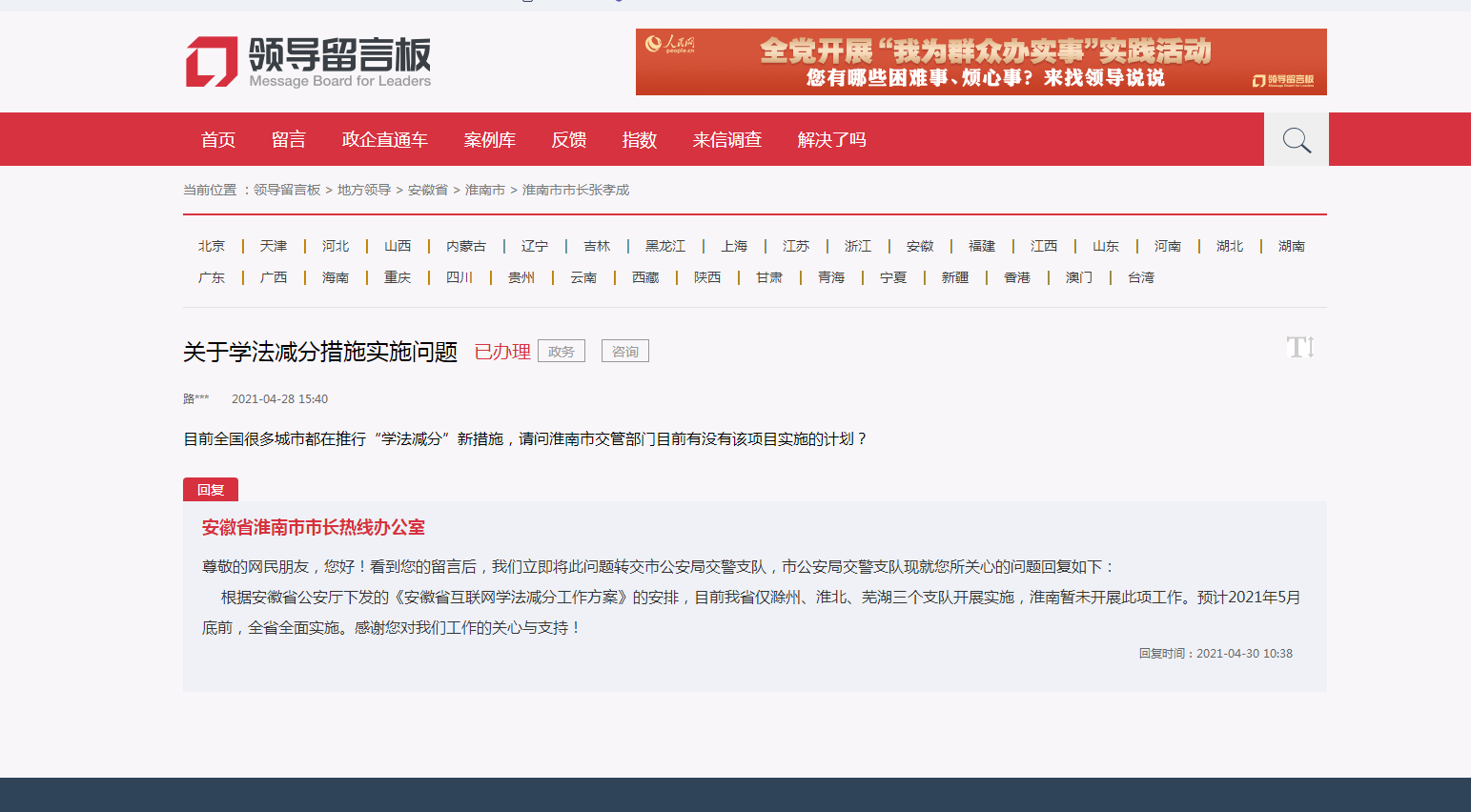 微信图片_20210506142456.png