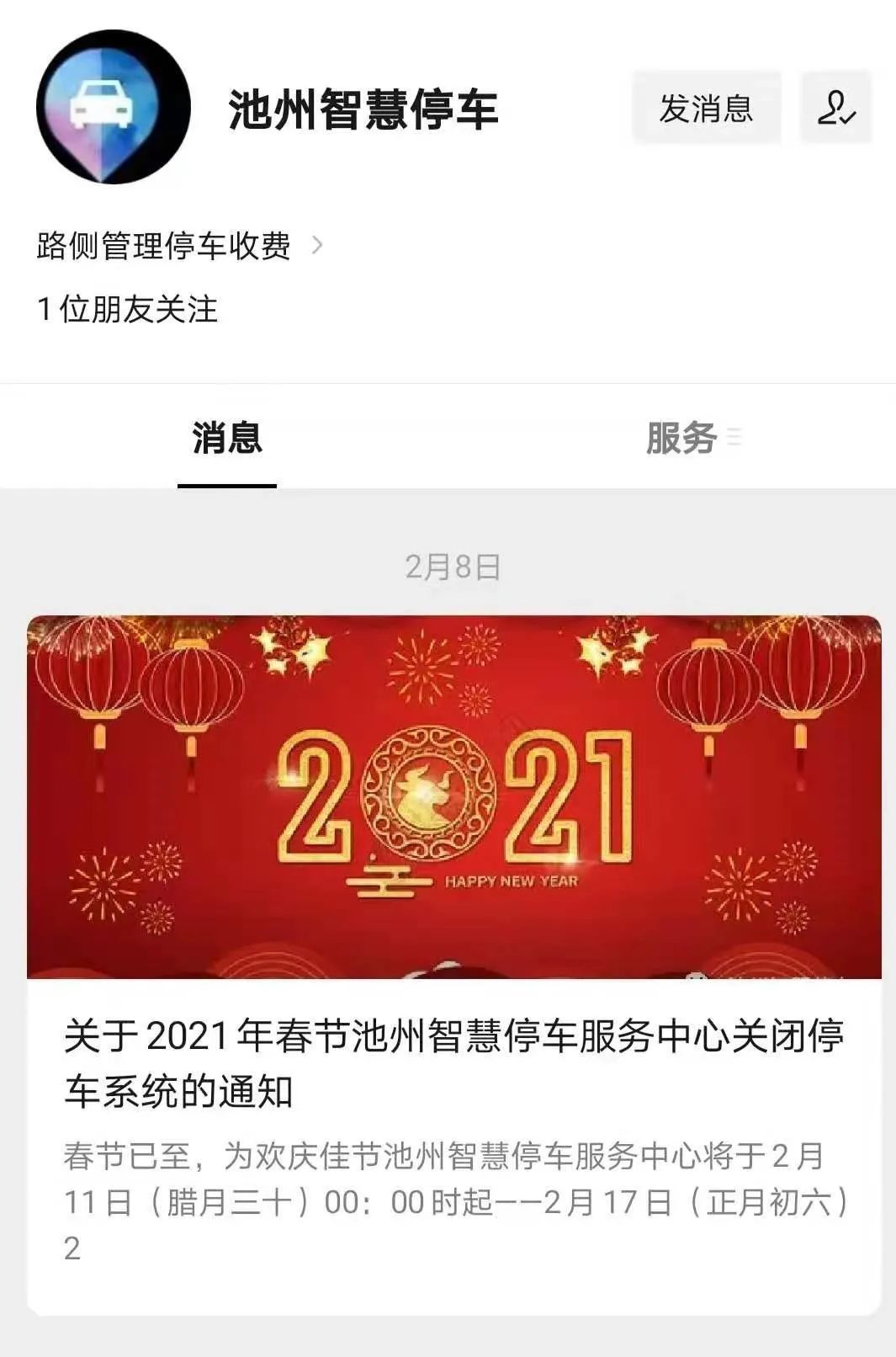 微信图片_20210507160303.jpg