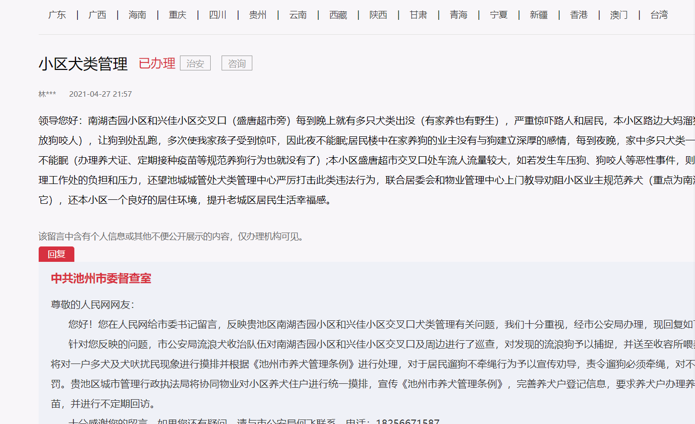 微信图片_20210509112242.png