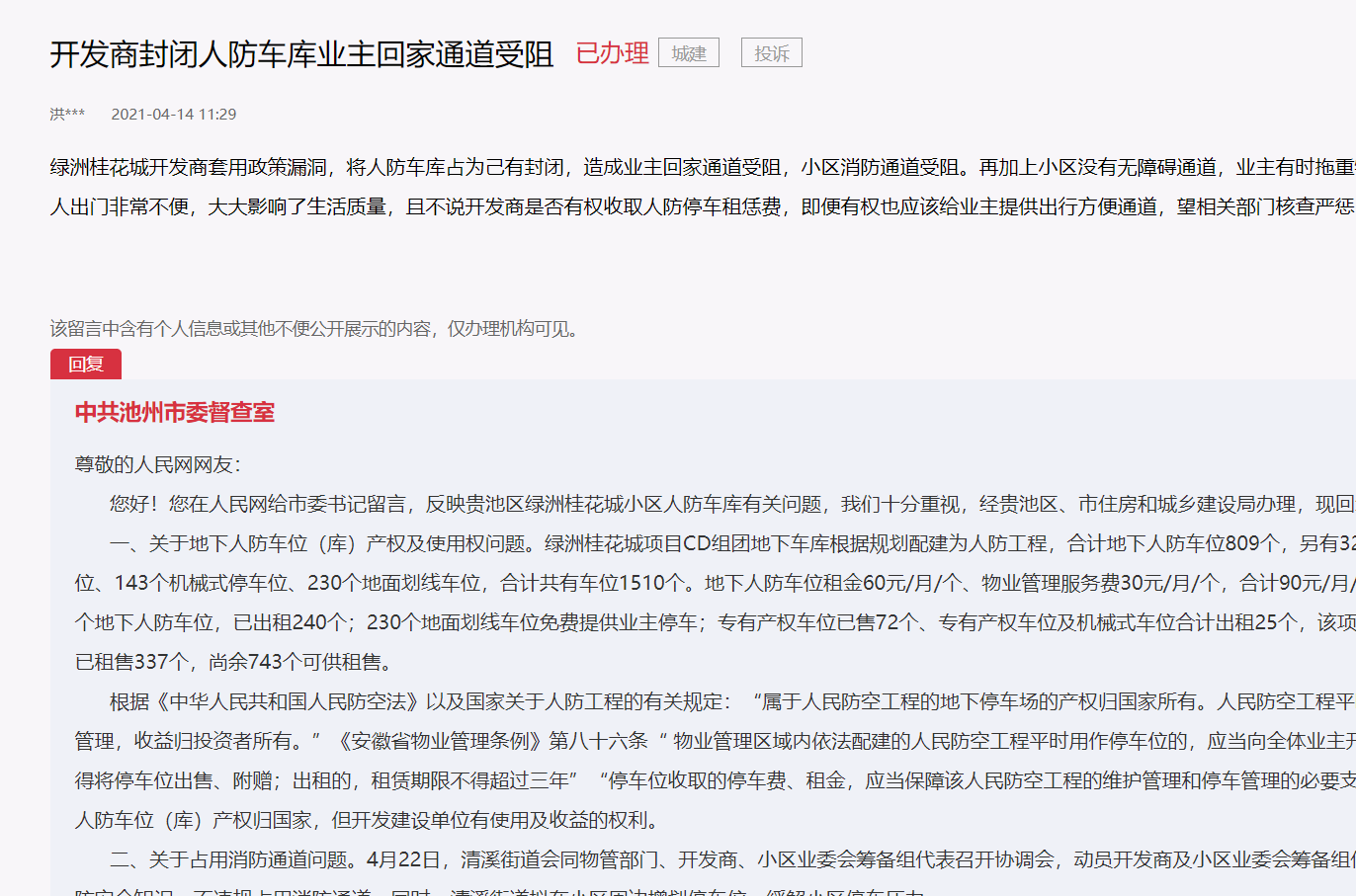 微信图片_20210509120630.png