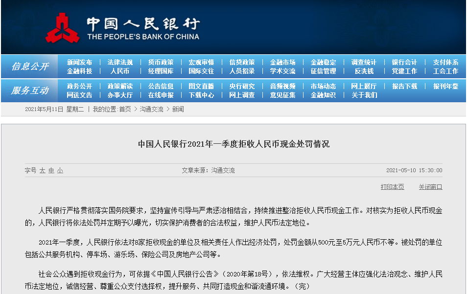 微信图片_20210512103145.png