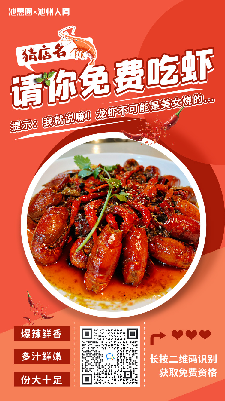 美女龙虾.jpg