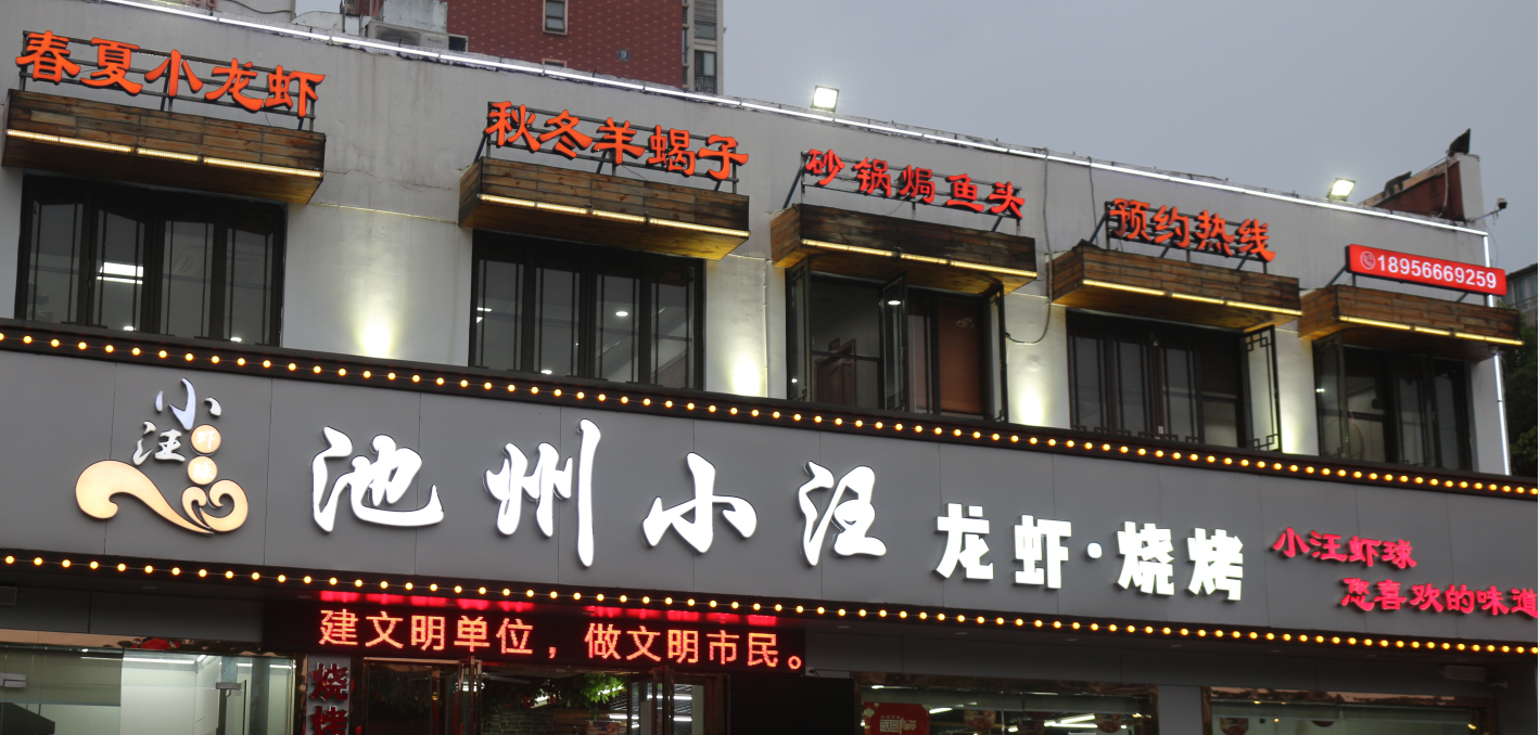小汪.png