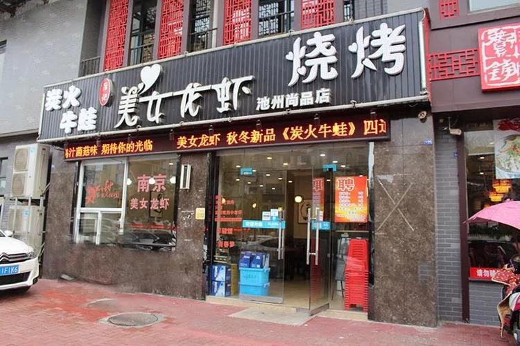 美女龙虾.jpg