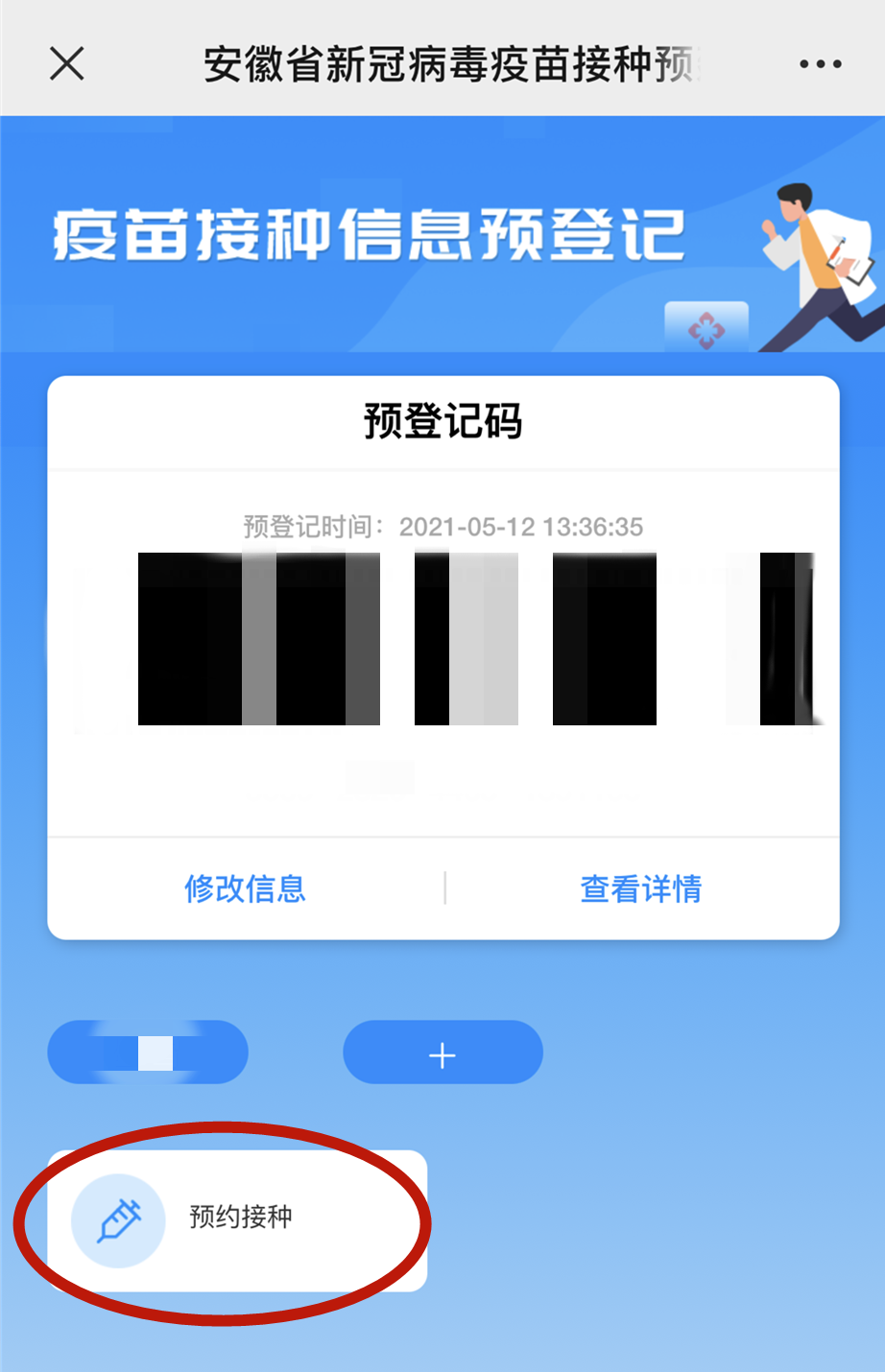微信图片_20210515105341.png