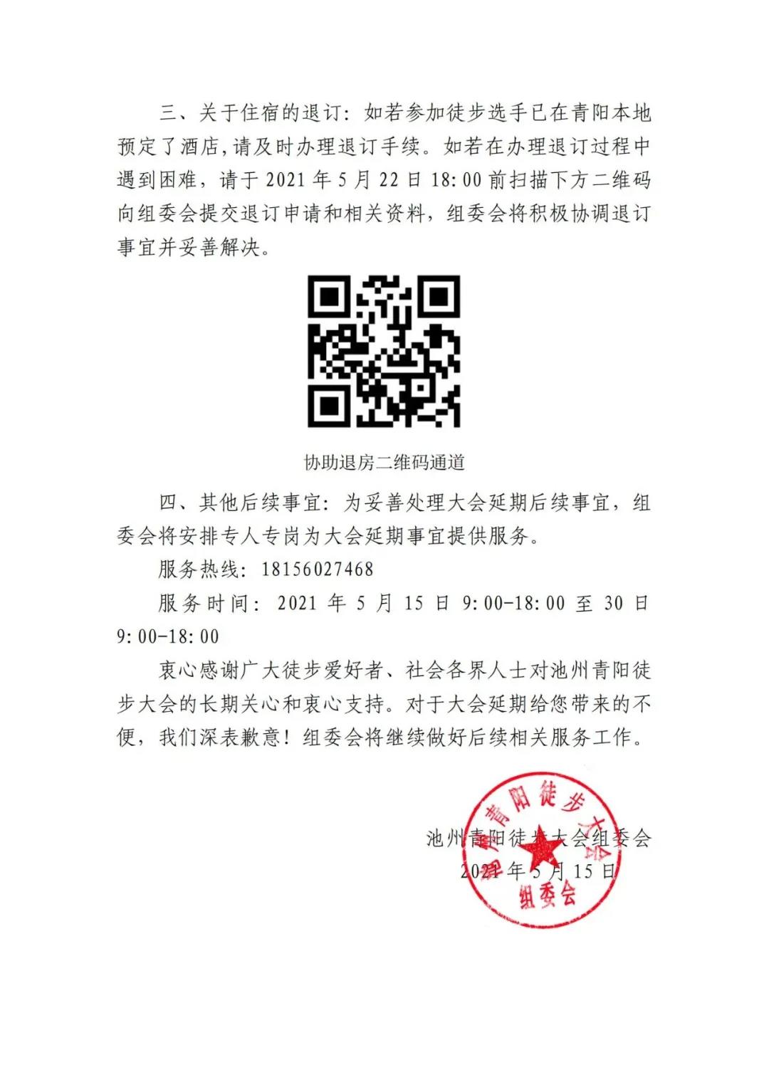 微信图片_20210516153731.jpg
