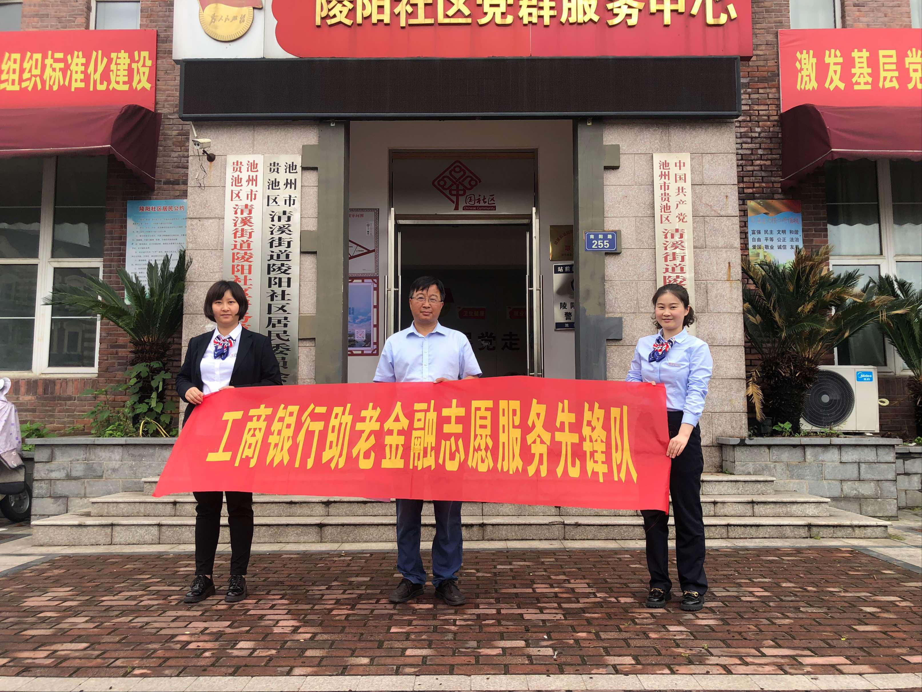 工行池州分行开展社区助老金融志愿服务工作04.jpg