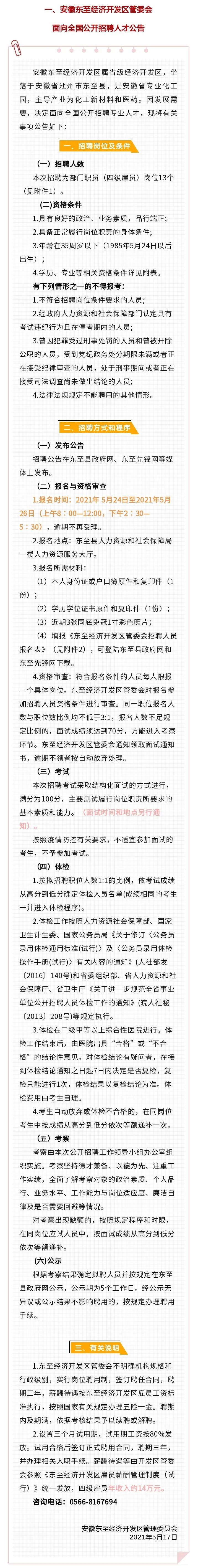 微信图片_20210519081448.jpg