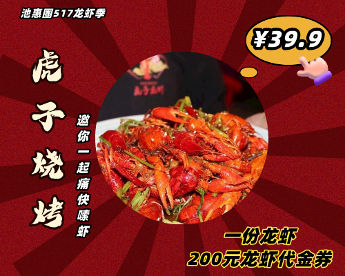 虎子.jpg