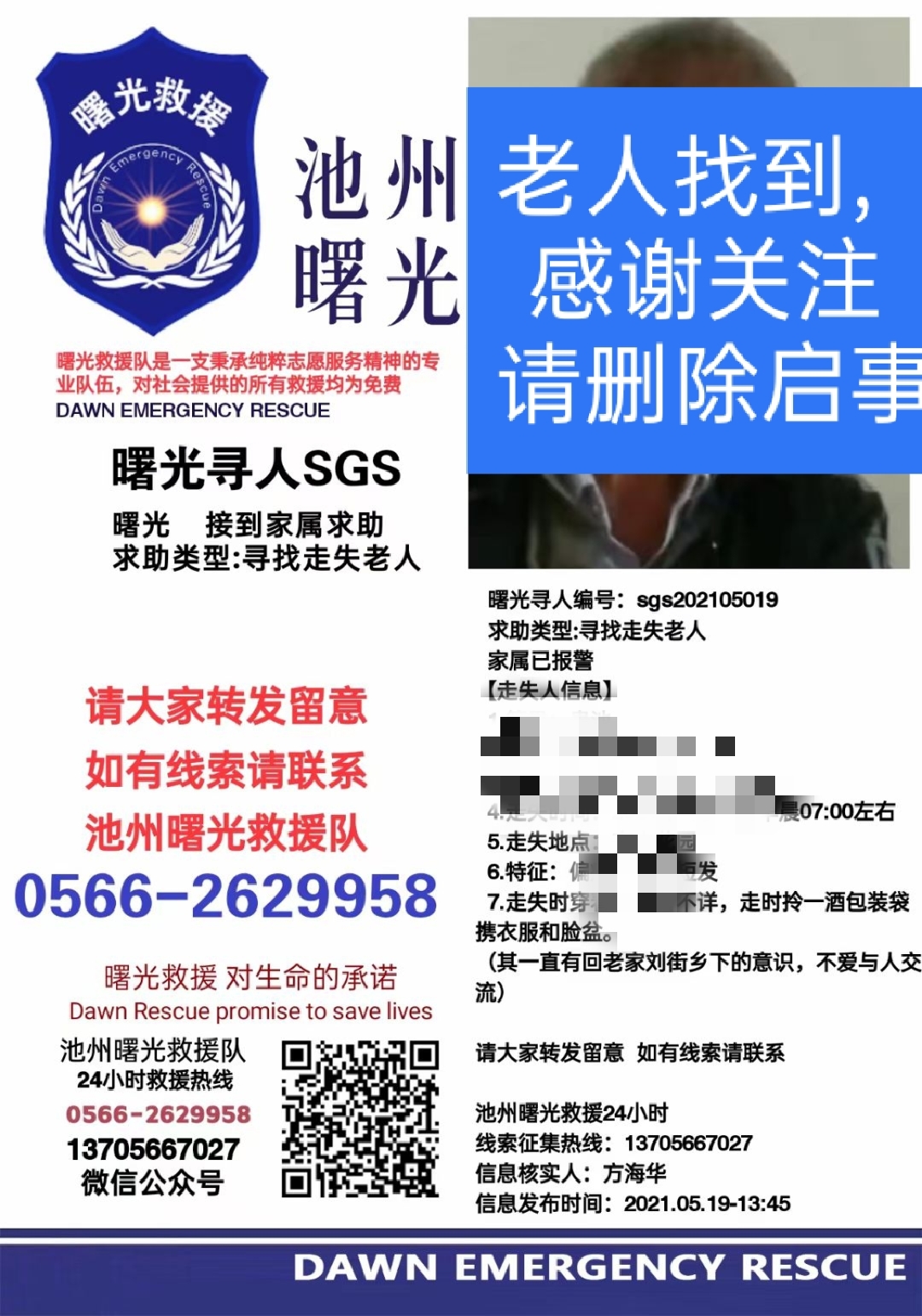 微信图片_20210519145241.jpg