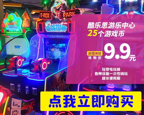 酷乐思9.9.jpg