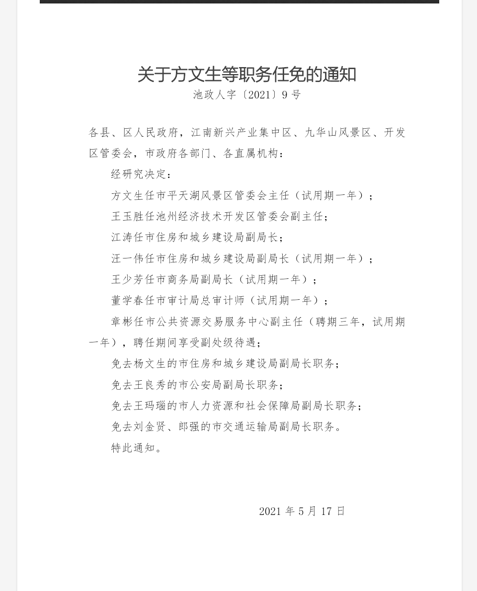 微信图片_20210520145252.jpg