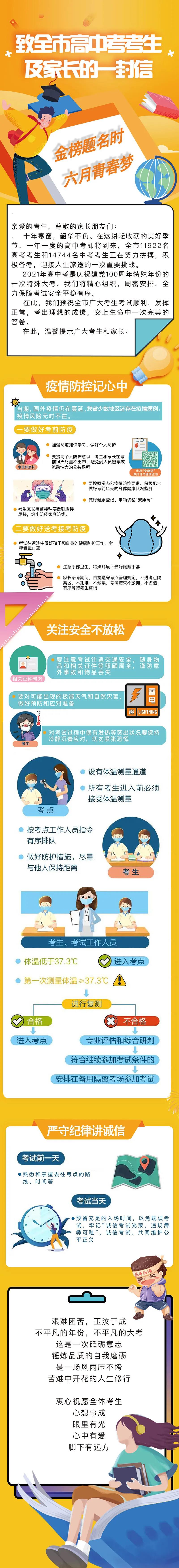 微信图片_20210524162857.jpg