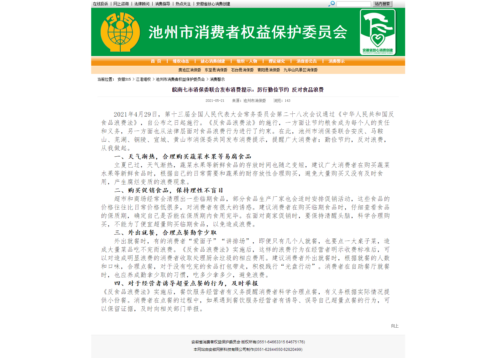 微信图片_20210528090913.png