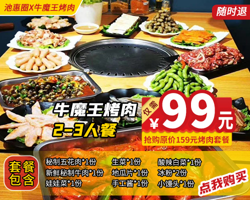 烤肉.jpg