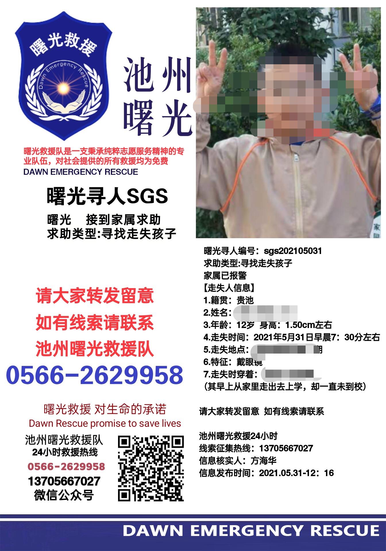 微信图片编辑_20210531153116.jpg