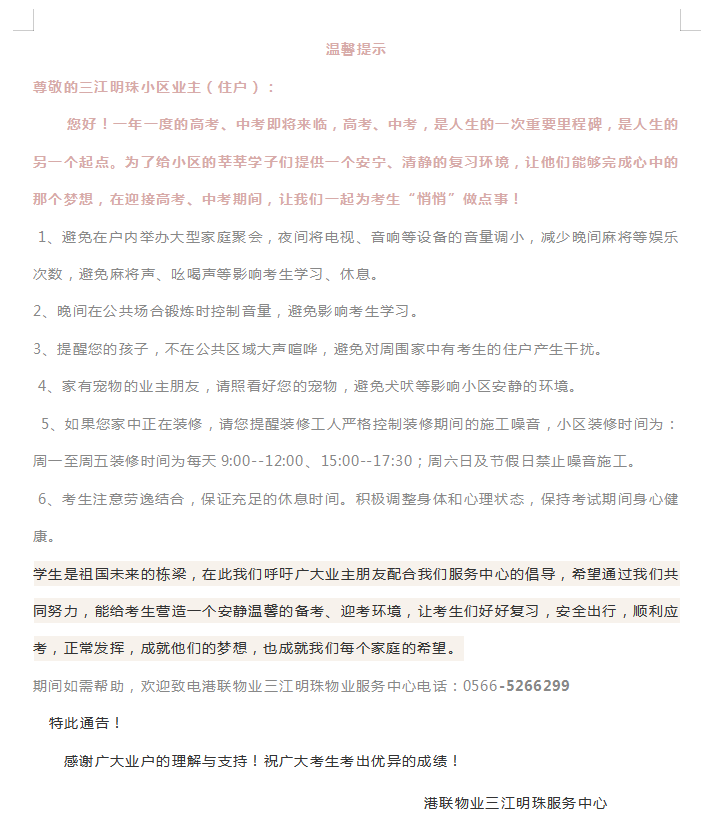 微信图片_20210601142144.png