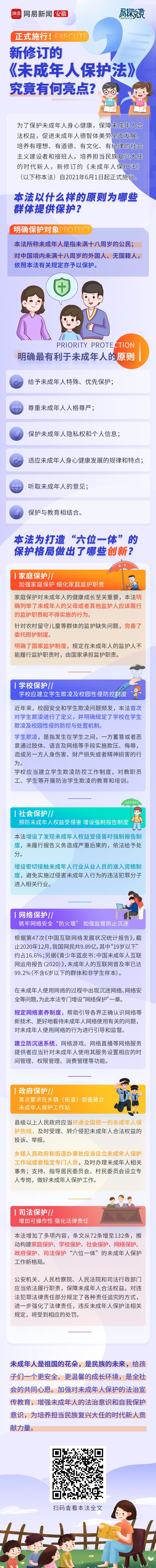 微信图片_20210601154212.jpg