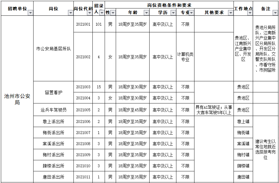 微信图片_20210604080656.png