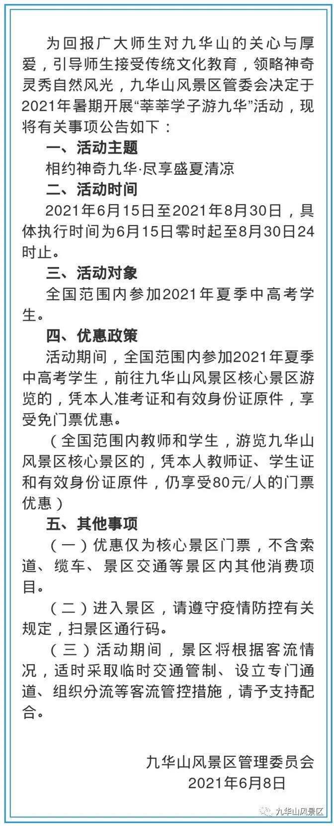 微信图片_20210608163528.jpg