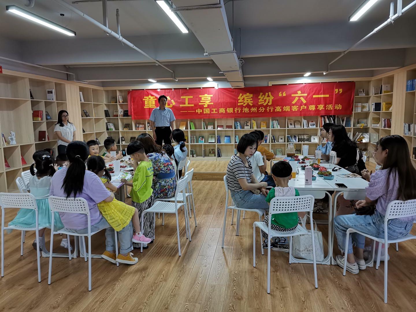 工行池州分行举办“童心工享 缤纷“六一””客户亲子活动02.jpg