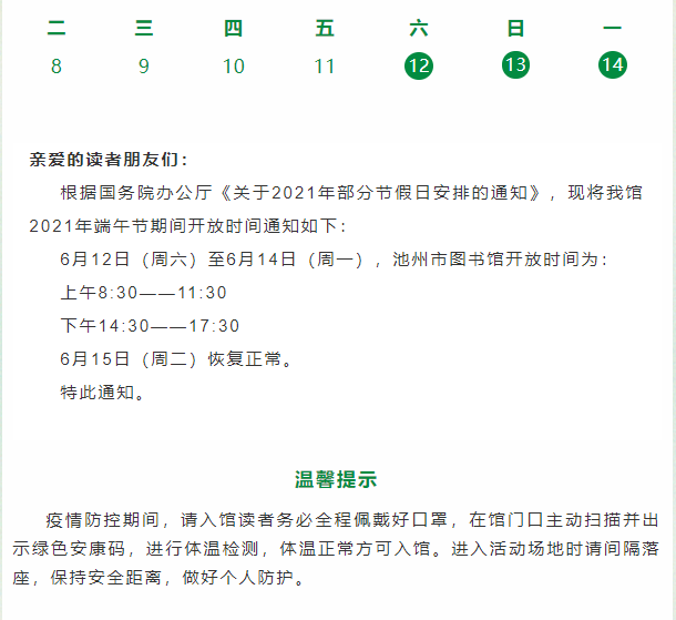 微信图片_20210610115012.png