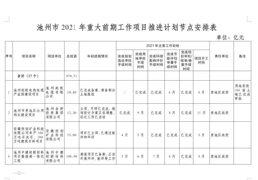 微信图片_20210618145349.jpg
