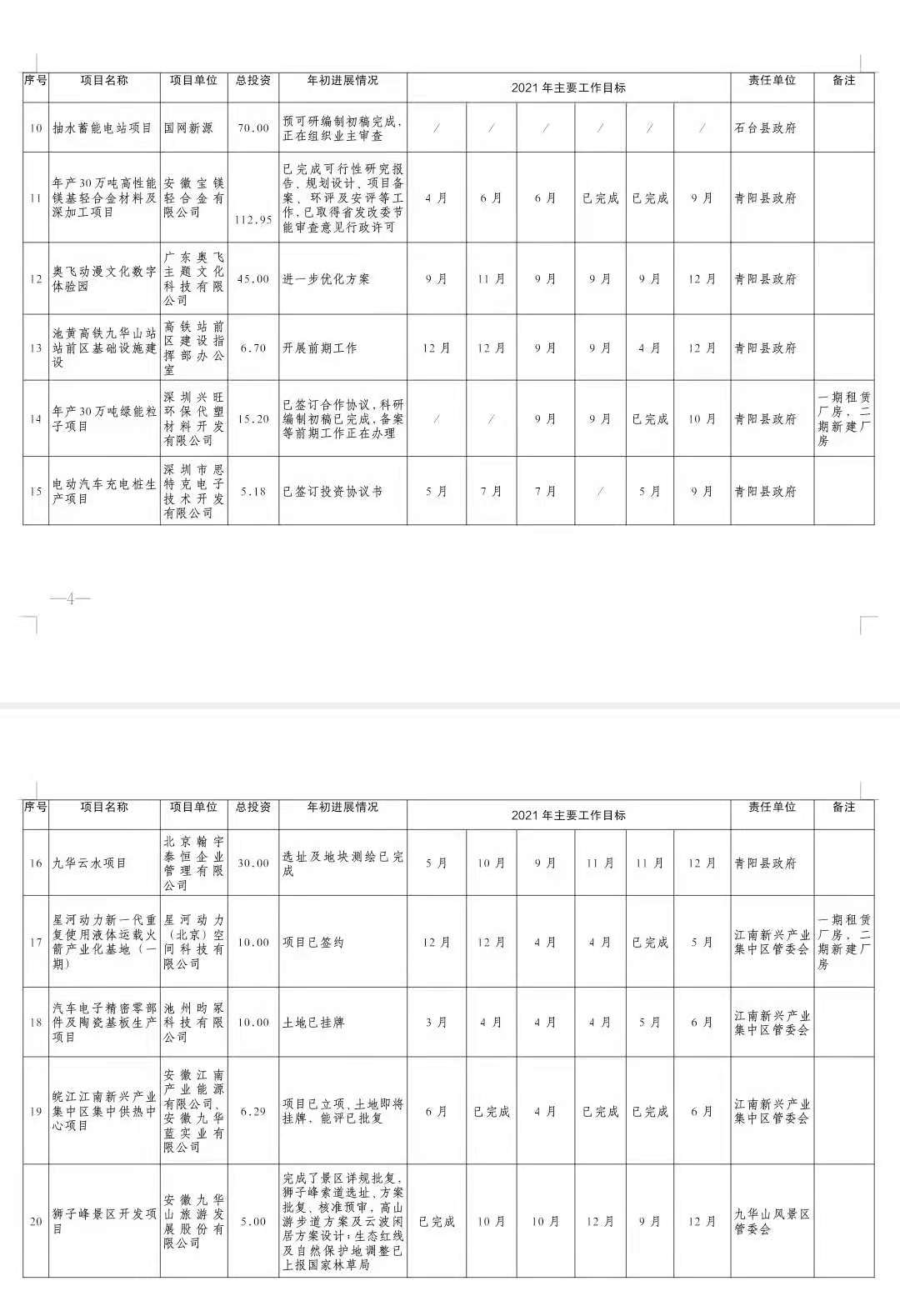 微信图片_20210618145401.jpg