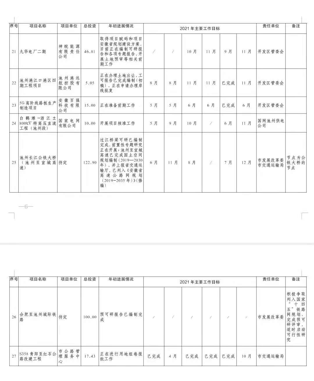 微信图片_20210618145355.jpg