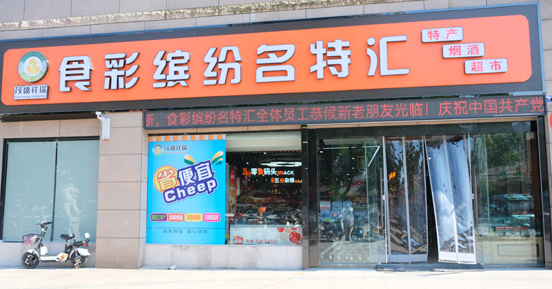 门头.jpg