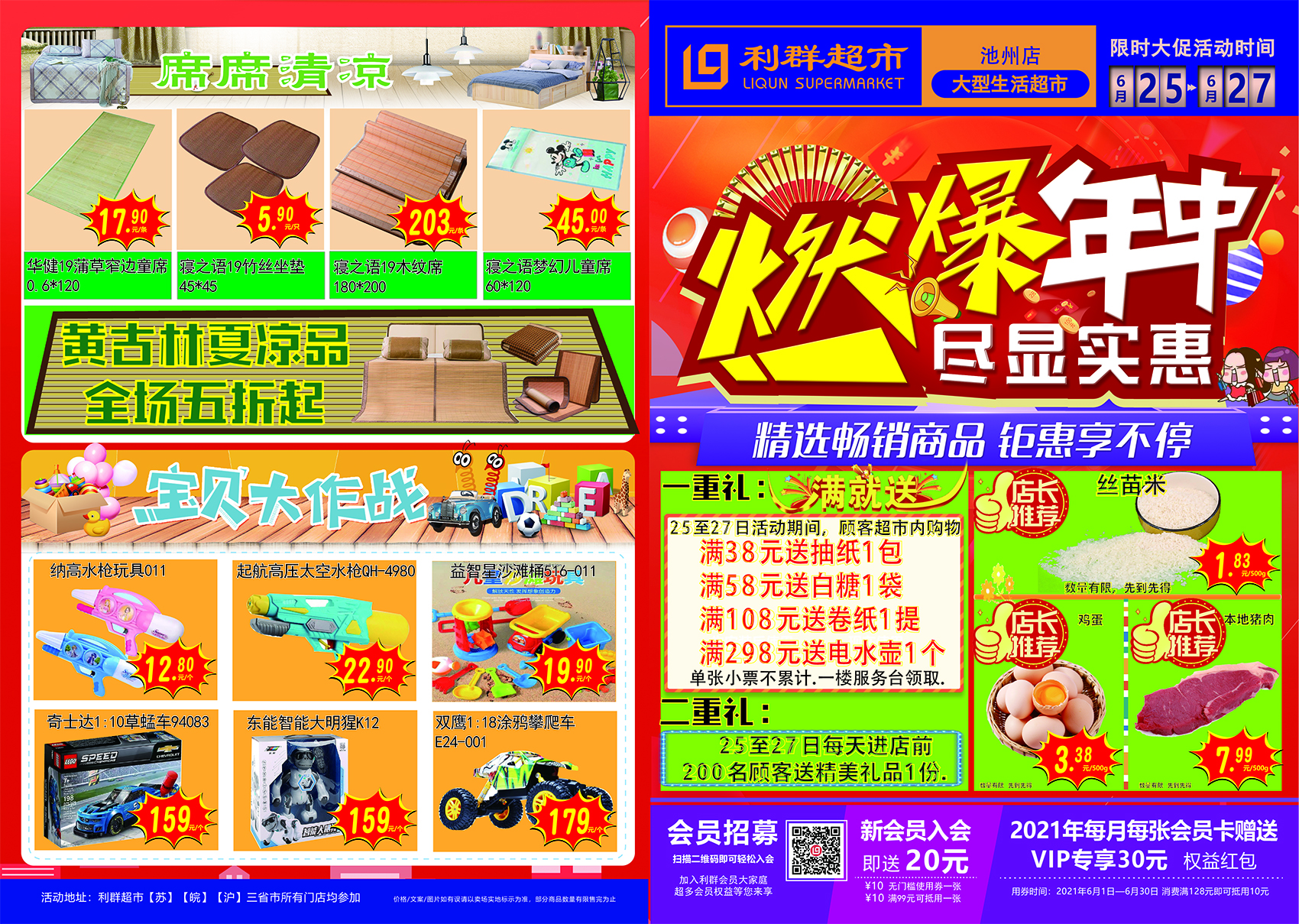 燃爆年中海报-1.jpg