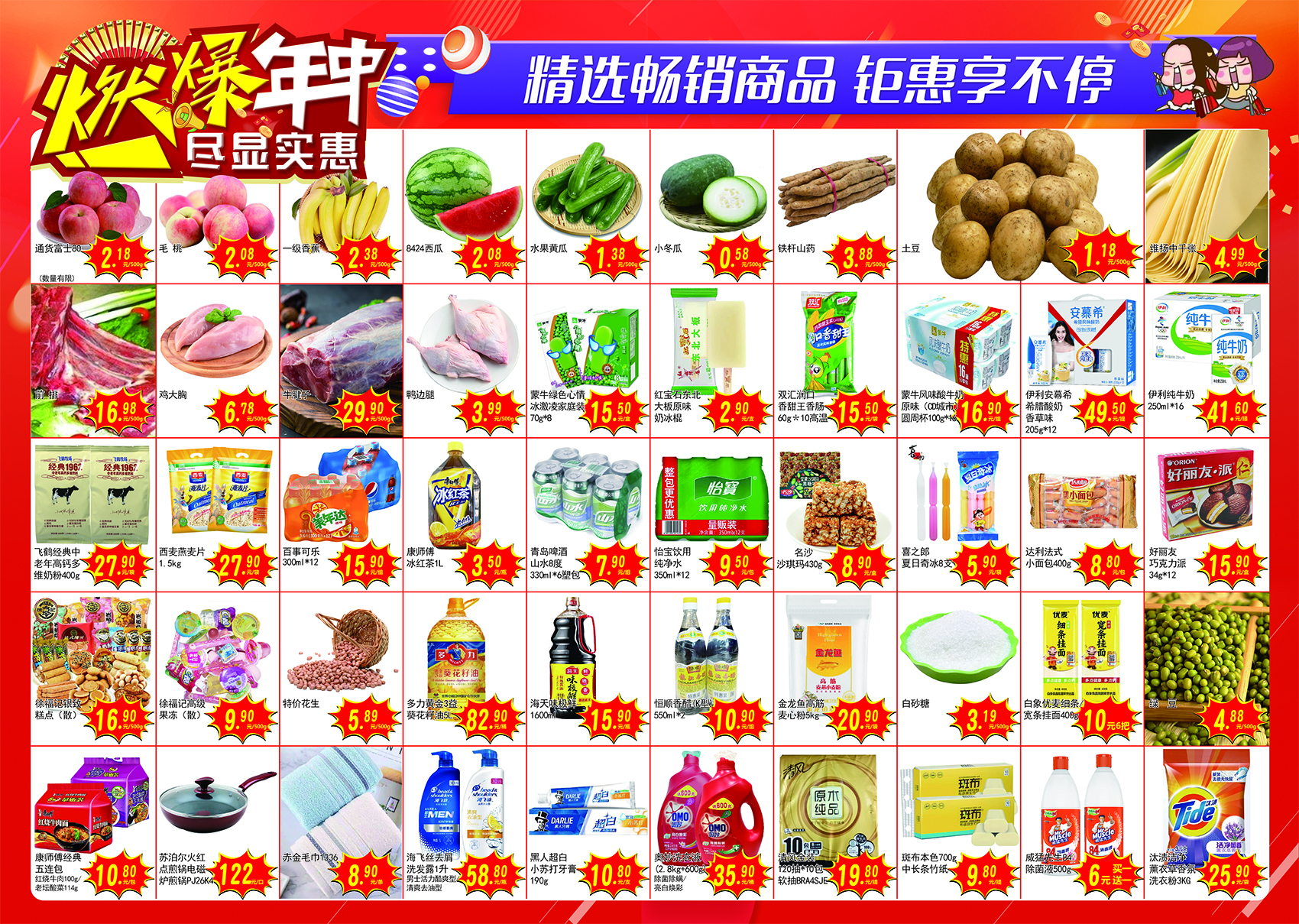 燃爆年中海报-2.jpg