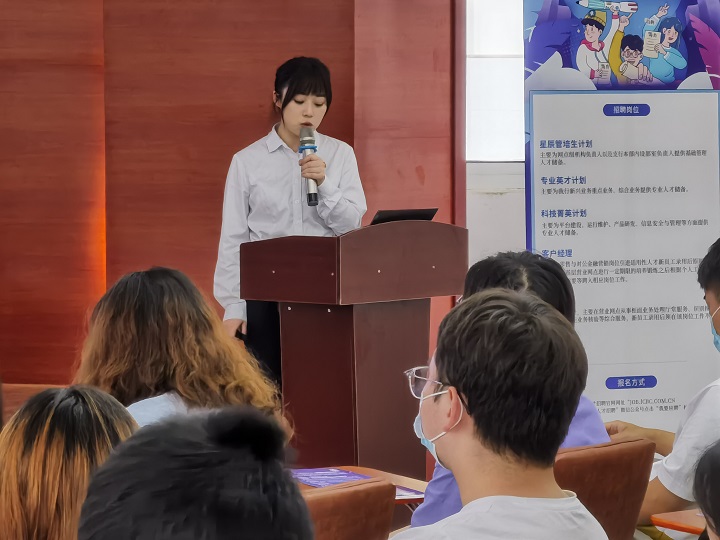 [八大优势看工行]工行池州分行举办2021年“工行杯”全国大学生金融科技创新大赛宣讲活.jpg