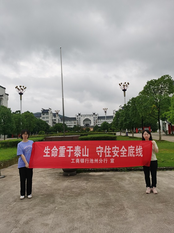 工行池州城建支行深入池州学院开展安全宣传进校园活动.jpg