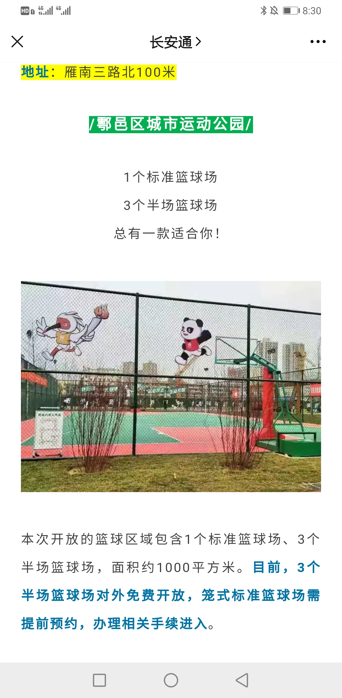 Screenshot_20210706_203006_com.tencent.mm.jpg