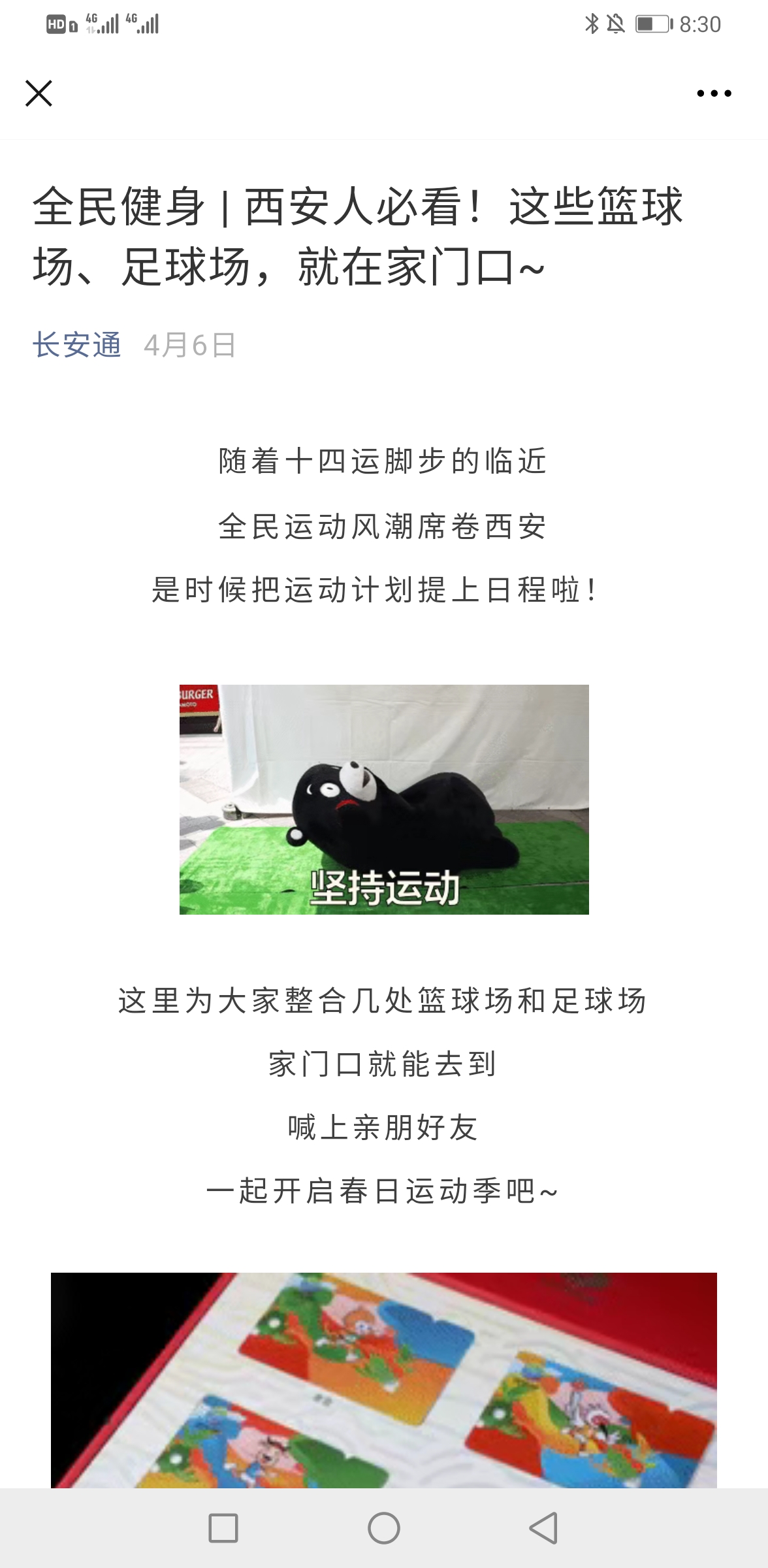 Screenshot_20210706_203020_com.tencent.mm.jpg