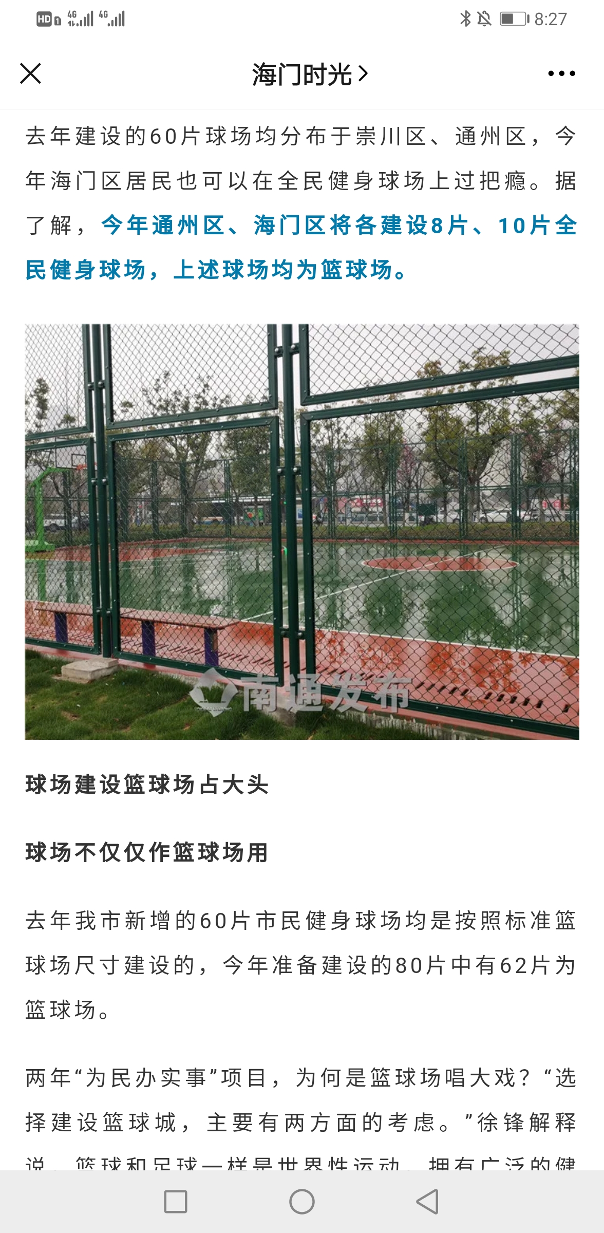 Screenshot_20210706_202751_com.tencent.mm.jpg