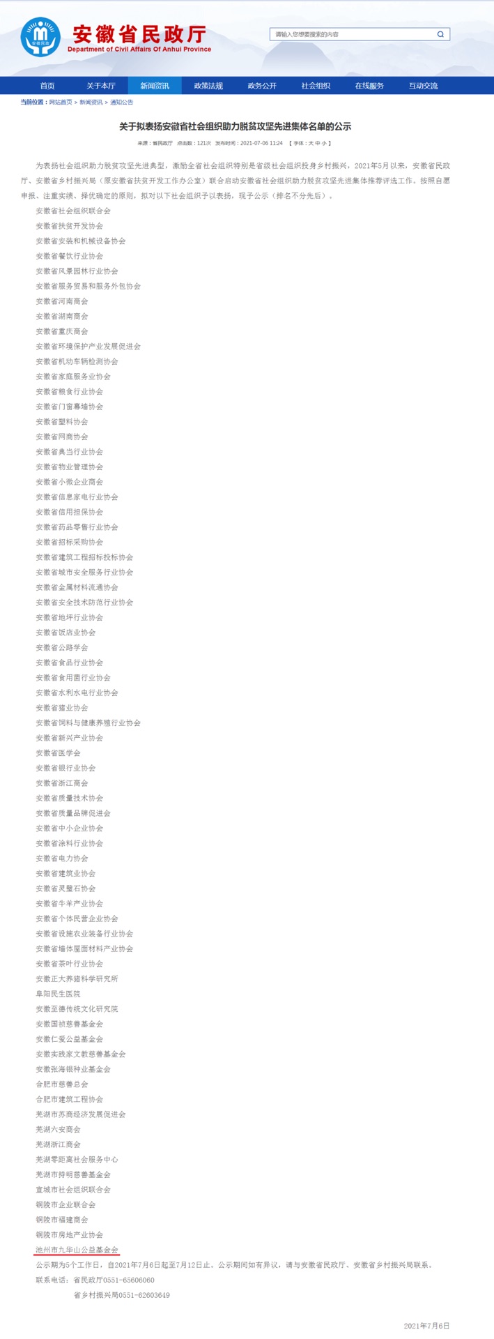 front1_0_FrsswwvBYma4Q96zXqVKK7on43ge.1625732455.jpg