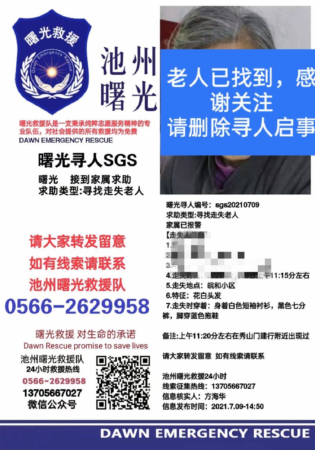 微信图片_20210709202507.jpg