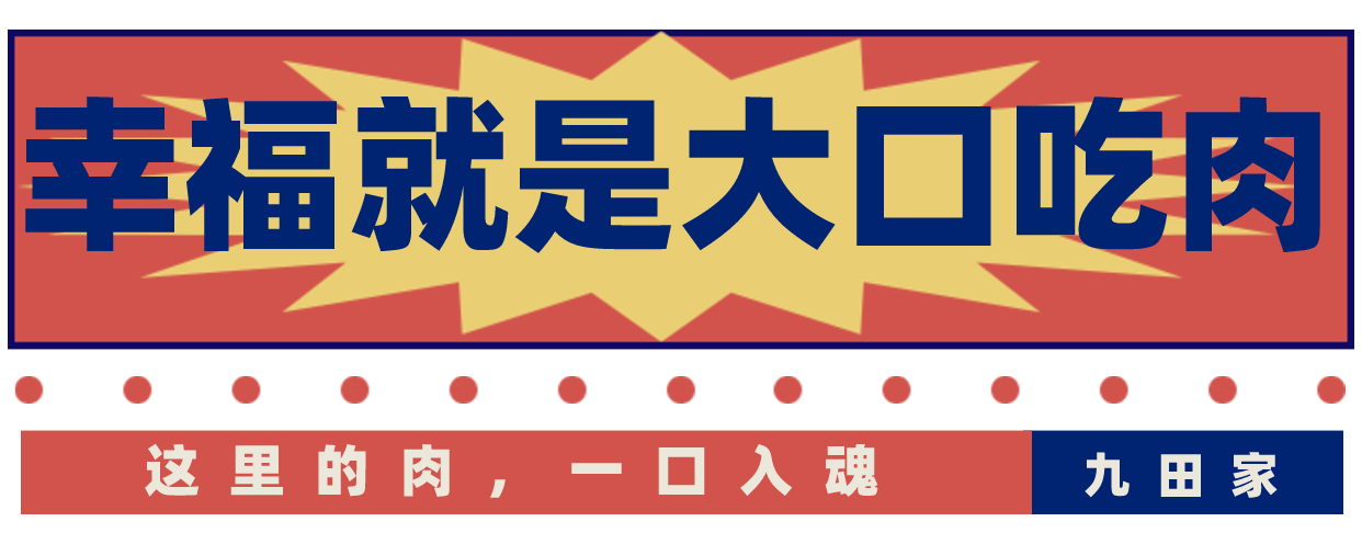 肉.png