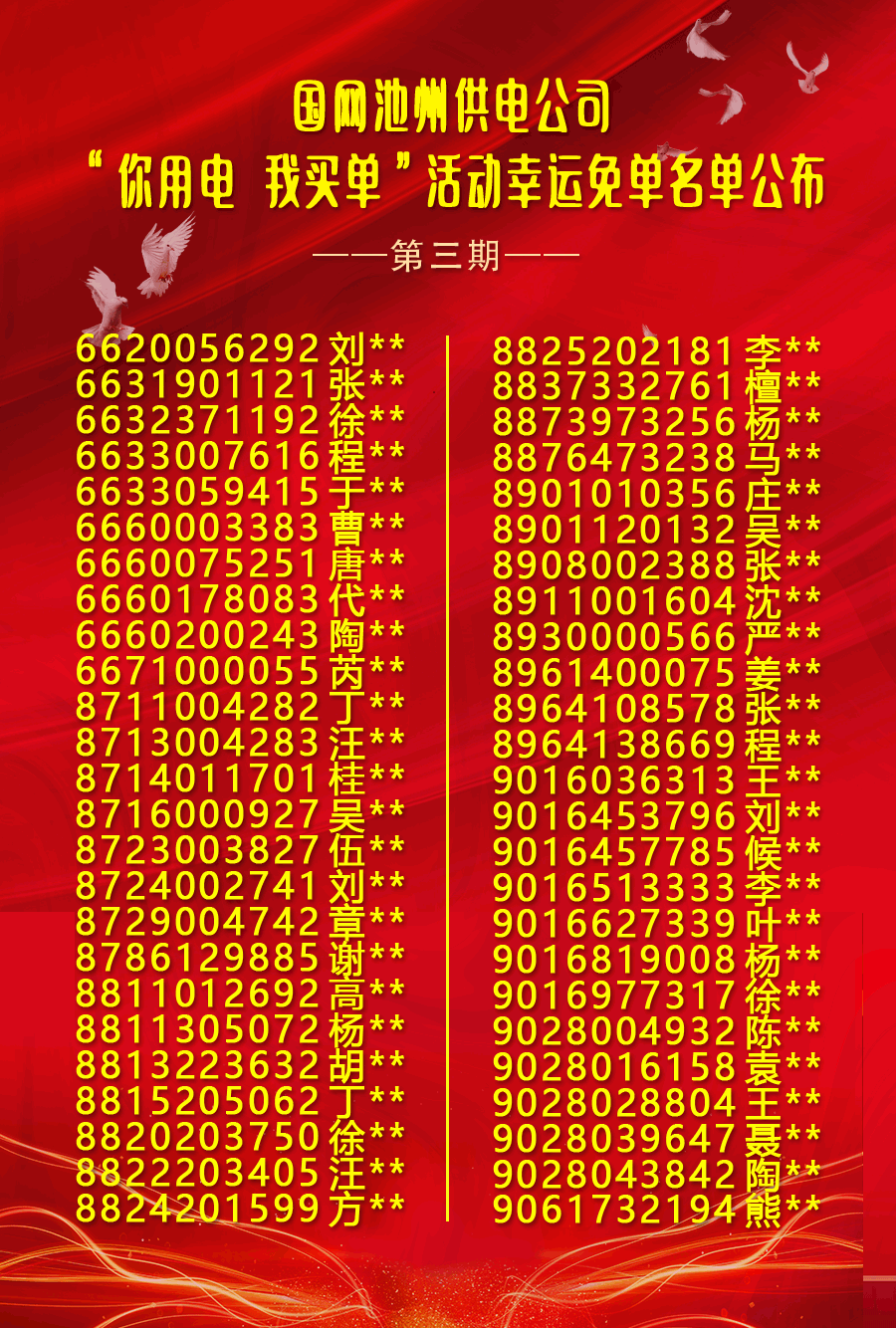 免单.png