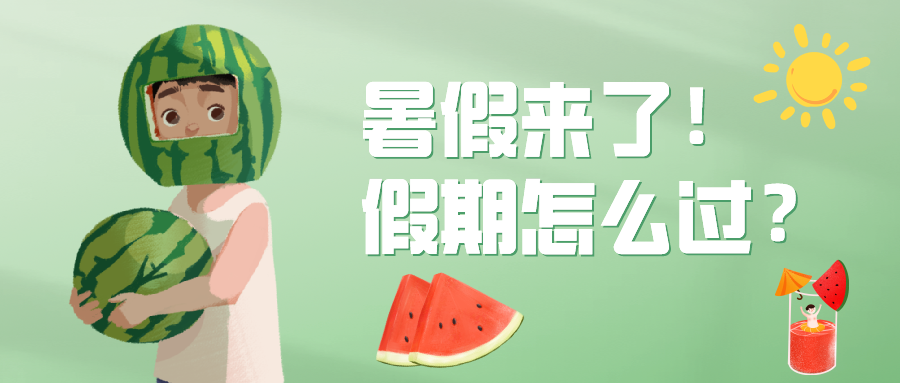 默认标题_公众号封面首图_2021-07-02-0.png