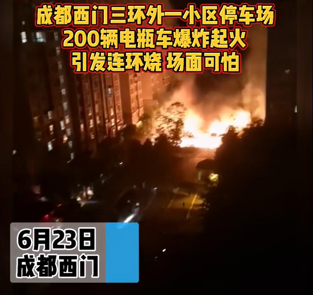 成都电瓶车棚火灾