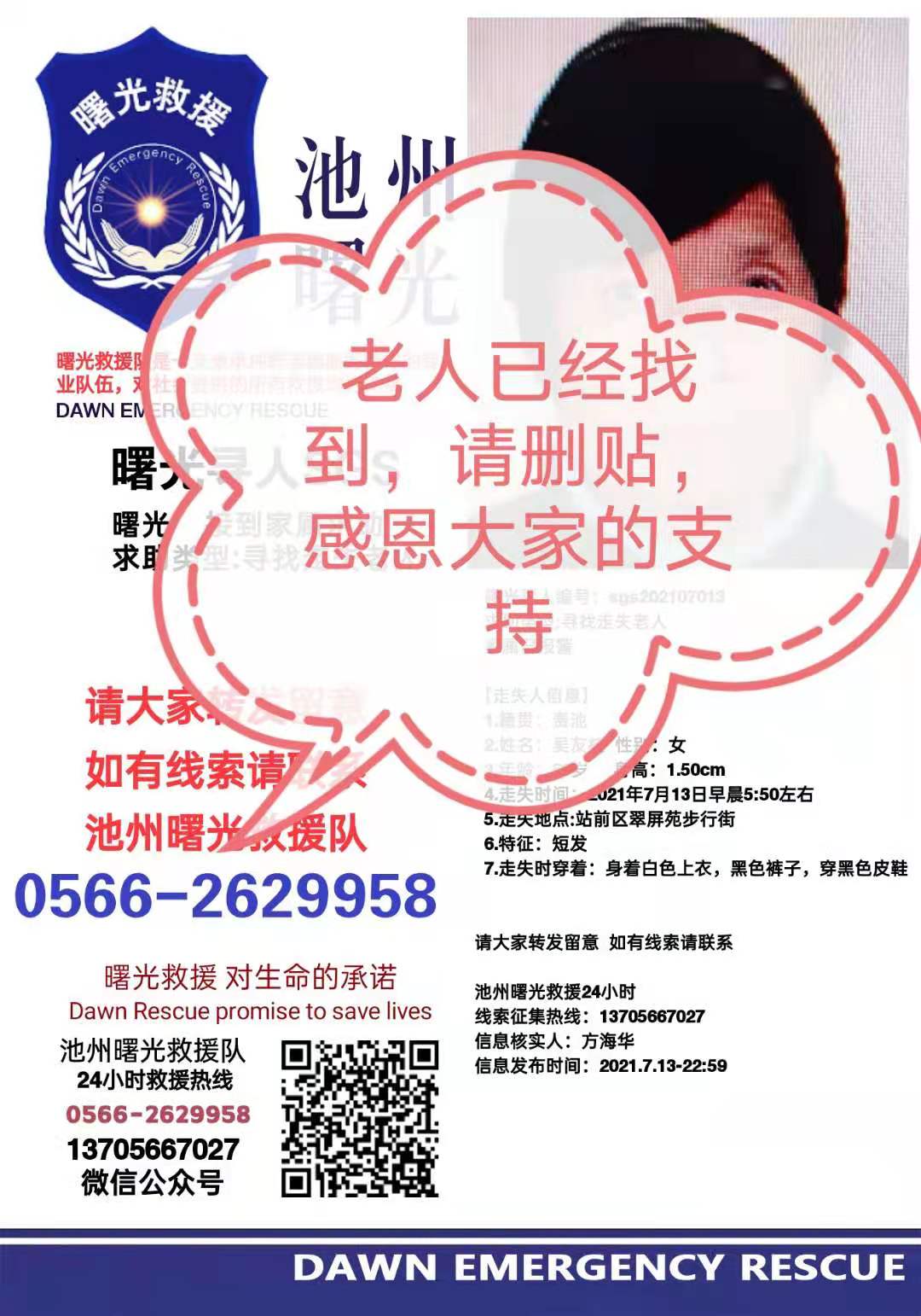 微信图片_20210714123456.jpg