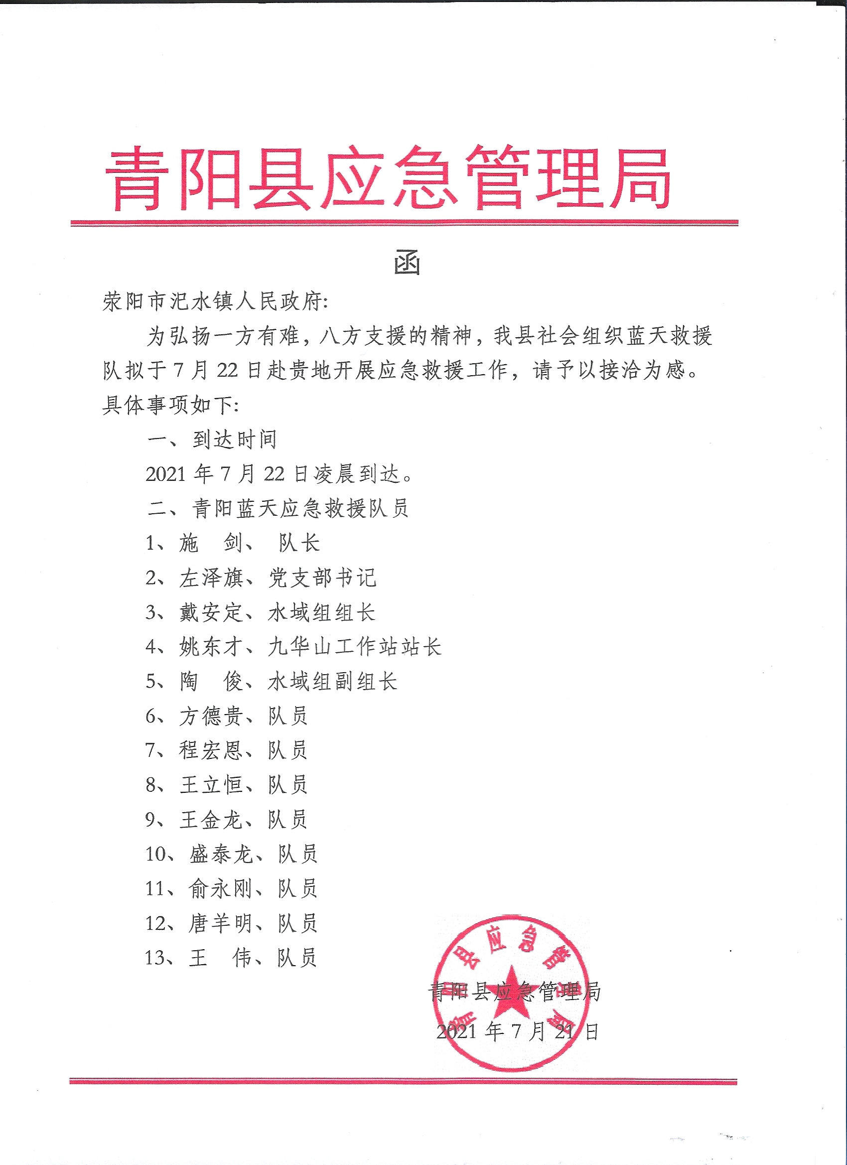 微信图片_20210722193215.jpg