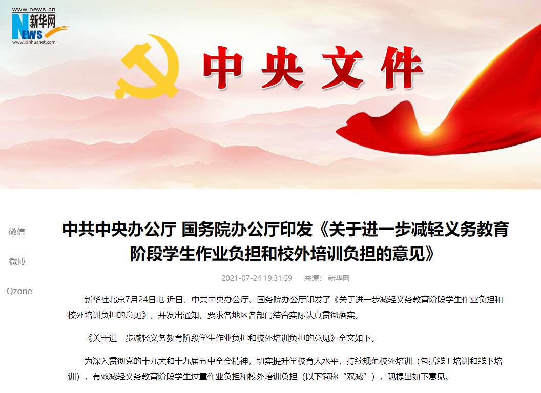 微信图片_20210725070833.png