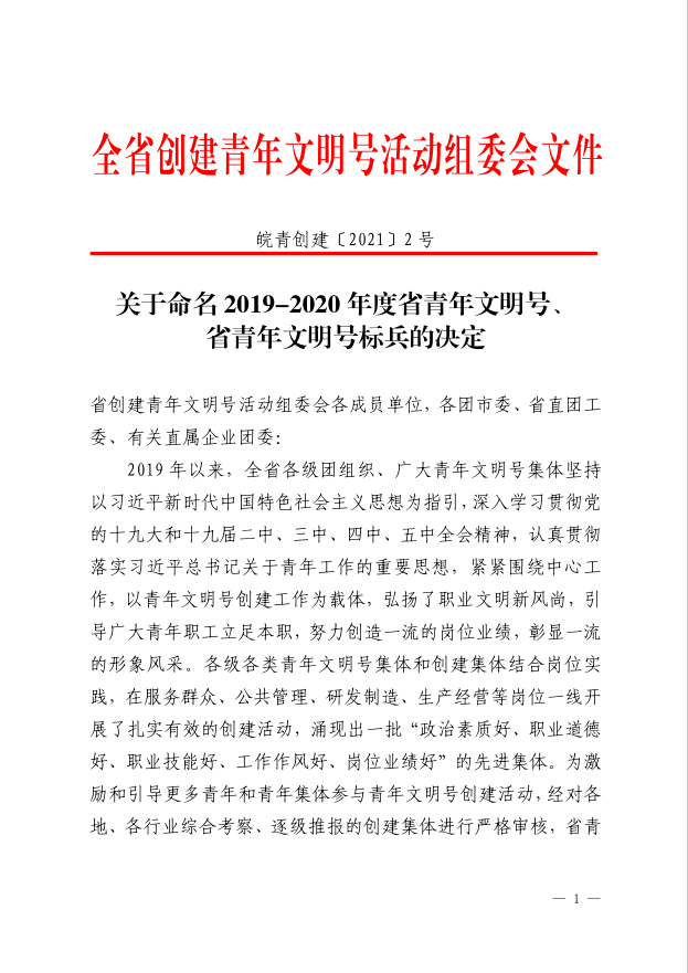 微信图片_20210725165109.png